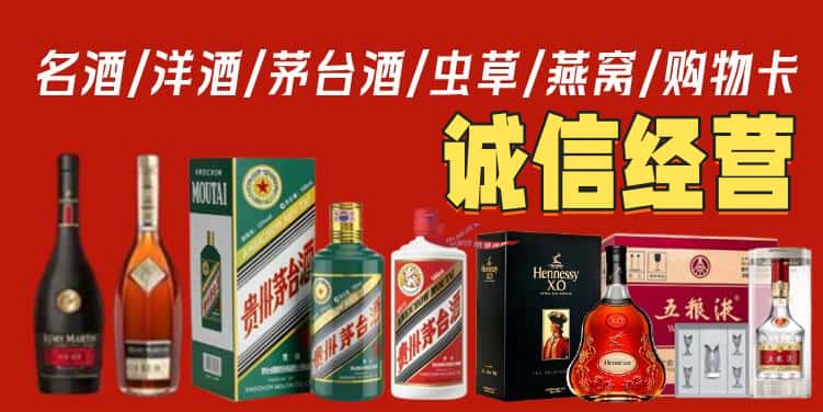 梅州梅江区烟酒回收电话