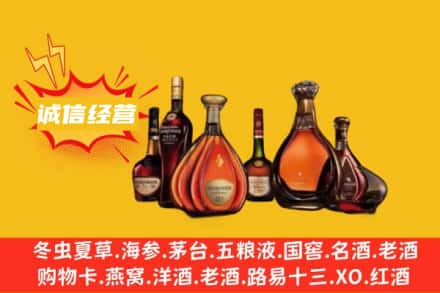 梅州梅江区回收洋酒