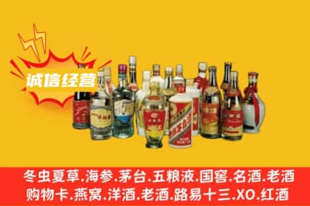 梅州梅江区烟酒回收名酒