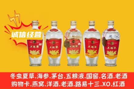 梅州梅江区名酒回收老五粮液.jpg