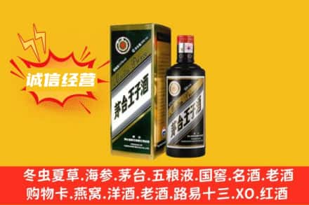 梅州梅江区名酒回收王子酒.jpg