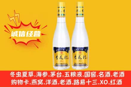 梅州梅江区名酒回收杏花村酒.jpg