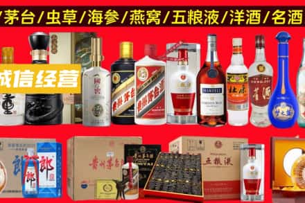 梅州梅江区烟酒回收酒.jpg